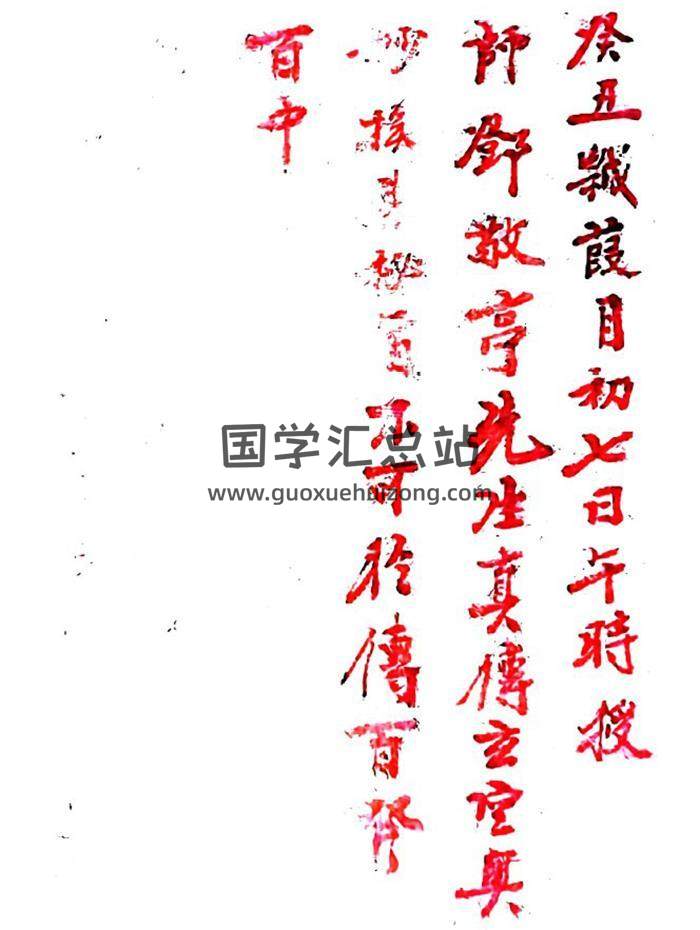风水书籍《真传玄空奥妙挨星秘旨》邓敬亭先生193页PDF电子书-封面风水