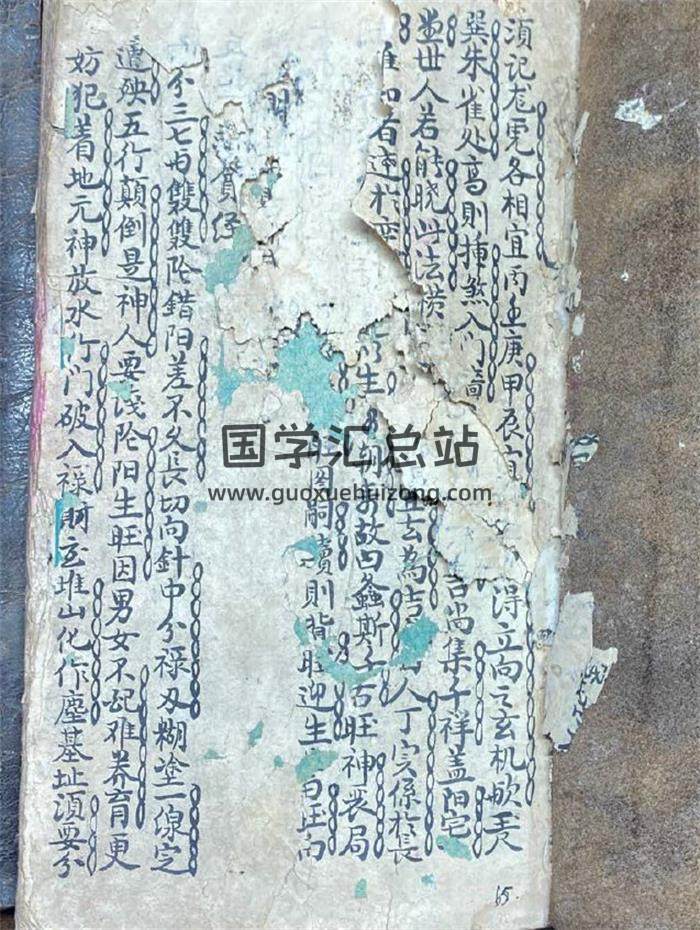 风水古籍《安宅吉位》64页(双页版)PDF电子书-封面风水