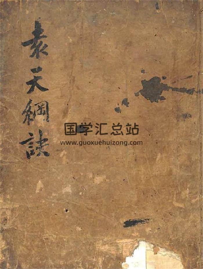 《袁天纲秘诀》51页(双页版)PDF电子书-封面风水