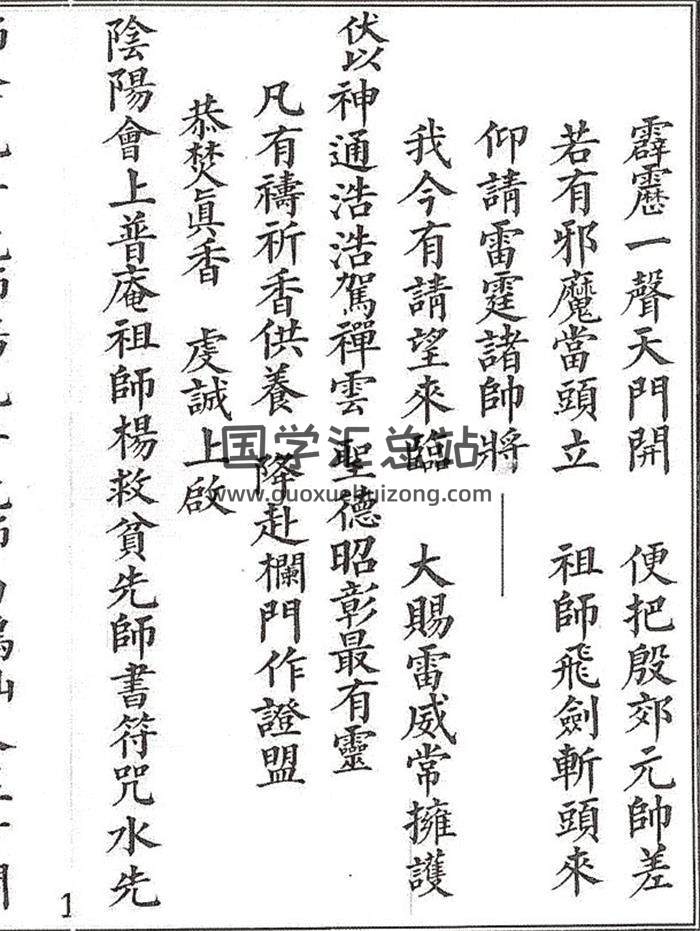 《葬事大观》又名《玄门丧事大观》75页(双页版)PDF电子书-封面易学