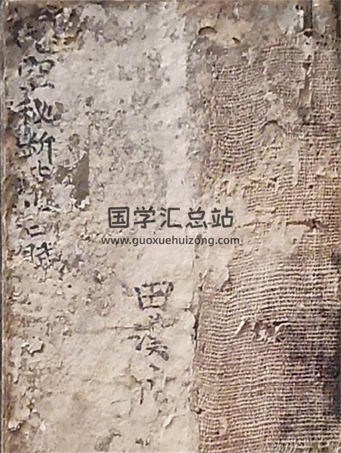 風水古籍《玄空秘斷紫白賦》57頁(雙頁版)PDF電子書-封面風水