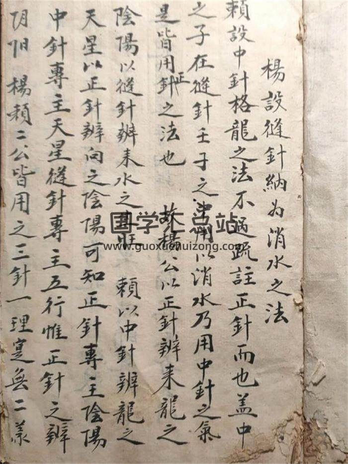 风水古籍《杨设缝针纳为消水法》57页(双页版)PDF电子书-封面风水