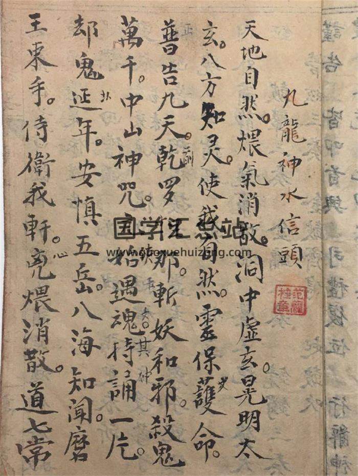 《九龙神水 铁牛法水》共43页(双页版)PDF电子书-封面风水