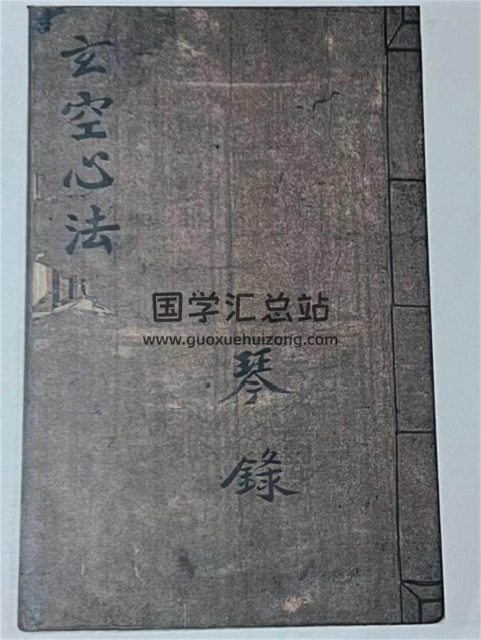 《地理玄空心法全集》琴录.清同治元年订35页(双页版)PDF电子书-封面风水