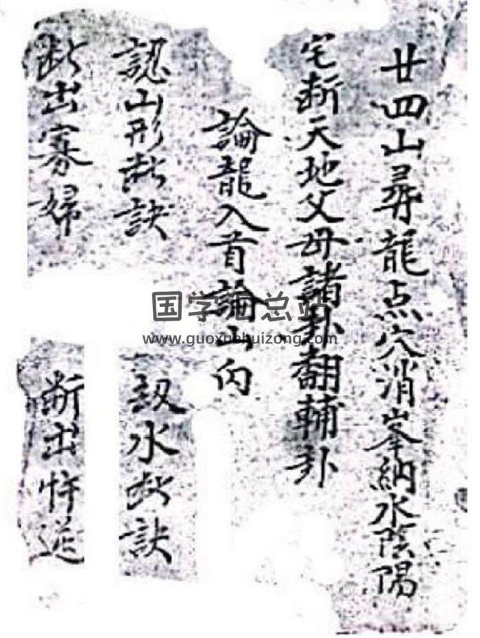 《二十四山寻龙点穴消峰纳水阴阳》84页(双页版)PDF电子书-封面风水
