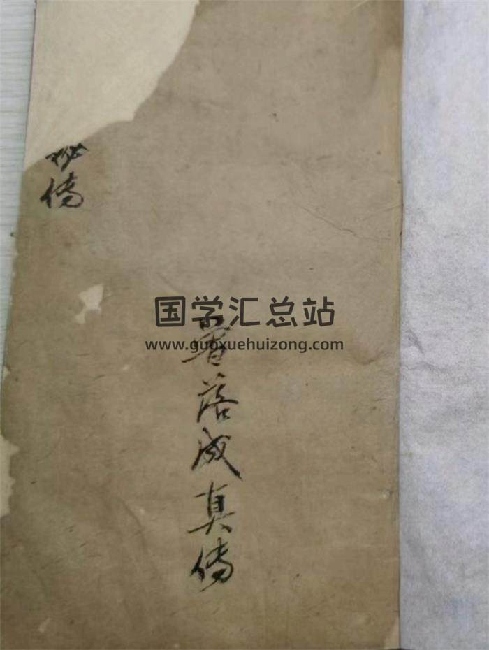 《金陵宗禅林二十八代孙泐长老口授地理心诀》曾落成真传  88页(双页版)PDF电子书-封面风水