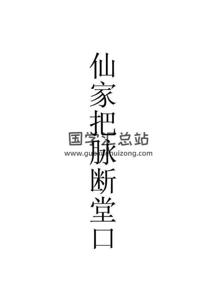 东北民间《历代出马仙传承》12册PDF电子书-封面易学