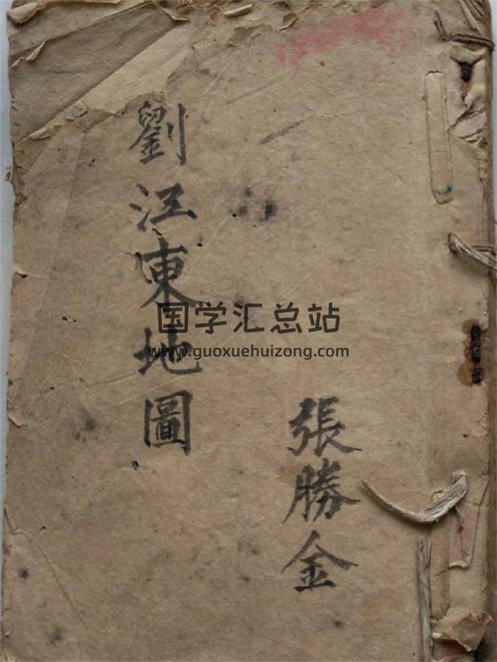 《刘江东地图》张胜金抄.绘图131幅 89页PDF电子书-封面风水