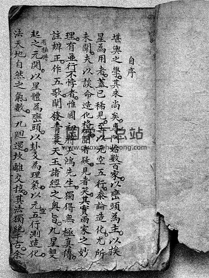 《三元九运实例详解》62页(双页版)PDF电子书-封面风水