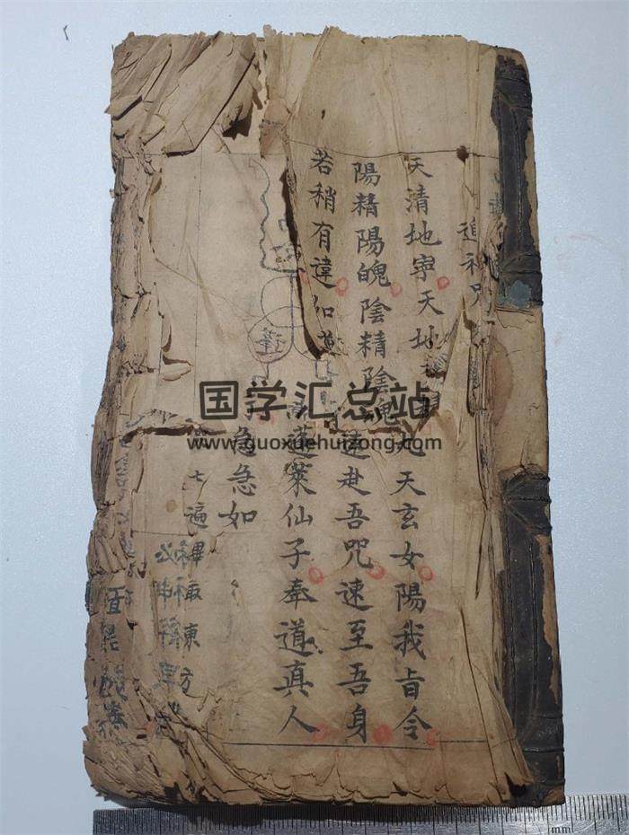 《阴遁阳遁九天玄女神仙之术》刘伯温.张香泉66页(双页版)PDF电子书-封面易学