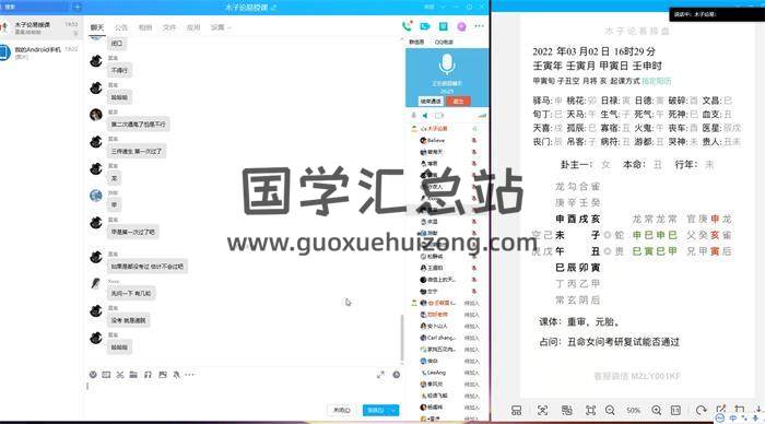 天魁六壬 木子论易《基础到实战 大六壬》49集大六壬视频-封面六壬